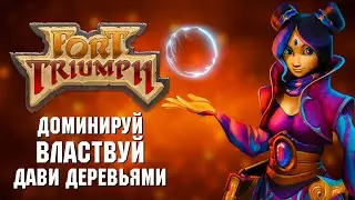Обзор Fort Triumph. Волшебная тактика с гоблинами и замками.