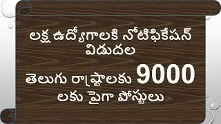 HOW TO APPLY/BY Notifications adda/