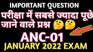 ANC 01 IMPORTANT QUESTIONS|| ANC -01 IMPORTANT QUESTIONS FOR JANUARY 2022 EXAM IGNOU