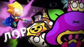 Brawl Stars lore is FUCKING CRAP!