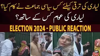 Lyari Ki Behtari Kay Liye Kis Party Nay Kaam Kiya? - Public Reaction