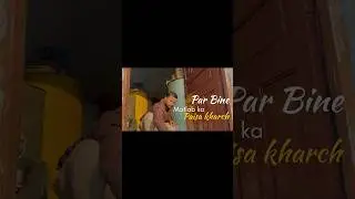 Paisa ka asali use 🥰🔥#ytshorts #middleclassfamily