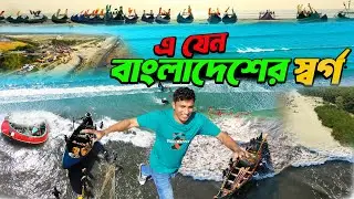 টেকনাফ এ যেন বাংলাদেশের স্বর্গ  || 