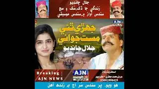 JALAL Chanduo 
