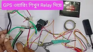 GPS Install with Relay | Bike/Car GPS Tracker Installation Bangla | Engine Cut System