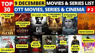 thank god ott release date I cat web series release time I Kantara hindi ott release date I netflix