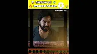 Bhediya Movie Starcast Salary 🔥🤑 || Trailer Reaction  ||  Varun Dhavan  || Kirti Sanon || #shorts