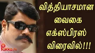 Actor RK Speech About Vaigai Express Movie at Press Meet- Pakkatv