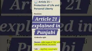 &ldquo;Article 21 Explained in punjabi| Right to Life & Personal Liberty | (Citizens + Foreigners)&rdquo; 