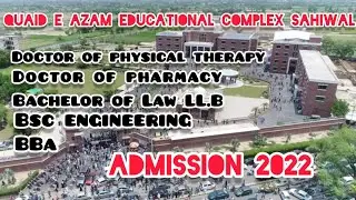 Quaid e Azam Educational Complex Sahiwal || Admissions 2022 || The Lifeline