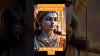 shree ram charit manash sidhh chaupai bylatamangeshkar#ramchritmanas