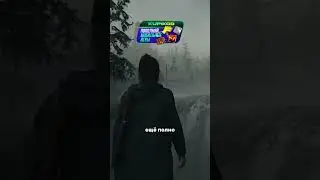 Границы мира, за которыми тьма в Alan Wake 2! #shorts #alanwake2 #games