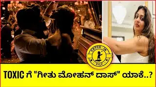 TOXIC - Director | Rocking Star Yash | KVN productions | Catch in kannada
