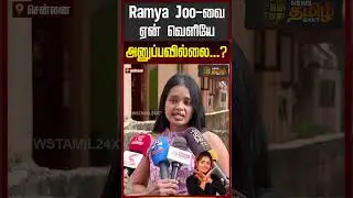 Ramya Joo-வை ஏன் வெளியே அனுப்பவில்லை? | Bigg Boss Nandhini | Angry Speech