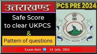 #ukpcs #ukpsc | uttarakhand pcs 2024 safe score   | safe score  to clear uttarakhand pcs 2024