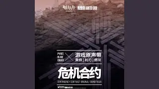 Operation Blade (Instrumental Version)