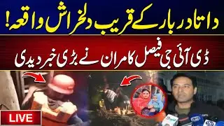 Horrible Incident In Lahore | Maa Beti Main Hole Ma Gir Gayi | City 42