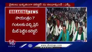 Farmers Continues Protest At Collector Office Over Master Plan Issue | Kamareddy | V6 News