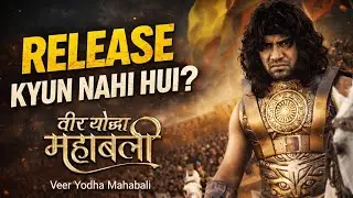 Veer Yodha Mahabali Release Kyun Nahi Hui? | Bhojpuri Film Ki Asli Wajah