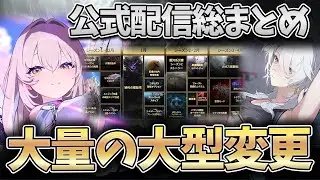 【カオゼロ】次回と2026年上半期に来るアップデート内容がてんこ盛りで最高すぎる！！【カオスゼロナイトメア】