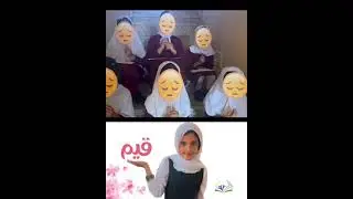التنمر، حلقة من مبادرة قيم