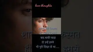 Hindi Quotes About Love Failure: Sad but True | #sad #sad_whatsapp_status #onesidedlove #lovestatus