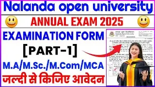 Nalanda open university Examination form 2025 || Nou Exam form fill up kaise Karen 2025