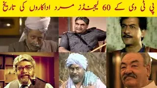 PTV Legends Male Actors History | Golden Voices & Timeless Faces: PTV Male Legends