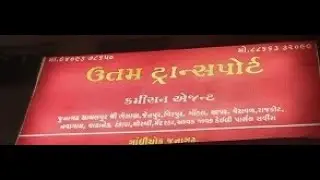 UTTAM TRANSPORT - || JUNAGADH - 9409378650 || One Touch Business Solution