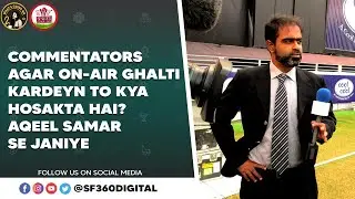 Aqeel Samar Explains How To Deal With On-Air Verbal Mistakes | What's Going On II
