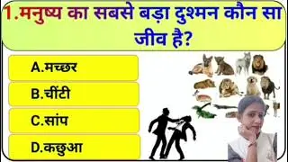 Science funny questions and answers 😅। Science funny questions। #generalknowledge