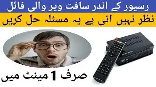 How to Solve Dish Receiver Software file Not Showing in Receiver By Usb Method