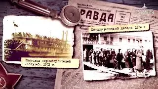 ДВ Регион ИСТОРИЯ ГОРОДА 1932 - 1940 30s