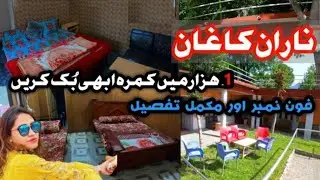 Naran Kaghan Latest Update | Name Hotels Rates 2023 | Best Hotel In Naran Naran Kaghan News Today |