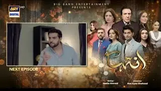 Inteha Episode 59 Teaser new|Inteha Episode 59  promo| Inteha EP 59 |ARY Digital