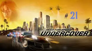 Chau Wu Wills Wissen - NFS Undercover