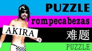 AKIRA【 PUZZLE 】English Ver.　/ rompecabezas / 难题