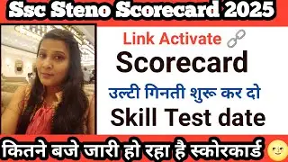 Ssc steno scorecard 2025|ssc stenographer marks 2025 |ssc stenographer skill test date 2025||