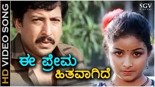 Ee Prema Hithavagide - HD Video Song - Nee Bareda Kadambari - Vishnuvardhan - Bhavya