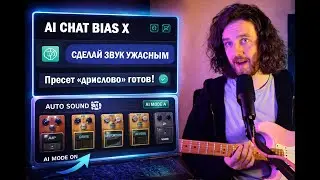 Я попросил нейросеть сделать максимально плохой звук