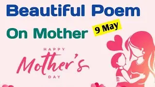 Mothers Day Poem/Short Poem on Mothers Day/Mothers Day Song in English/Mothers Day Speech in English