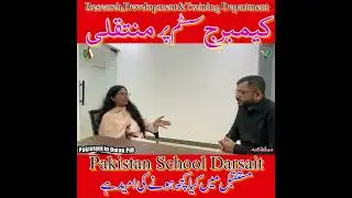 Research, Development & Training Department | PSM | Pakistan School  Darsait | Muscat | Dr Riffat