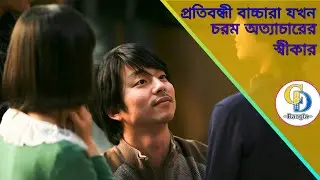 Silenced Korean Movie Explained in Bangla | Shocking True Story | Cine Dose Bangla