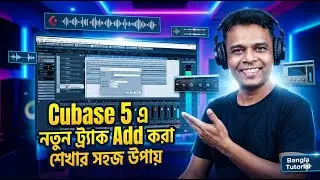 04. Adding Tracks (Cubase 5 Full Bangla Tutorial)