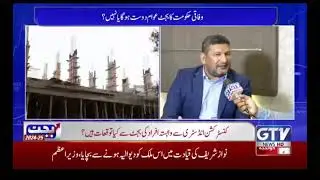 Ex-Chairman Abad Mohsin Shekhani brief about Federal Budget 2024-25