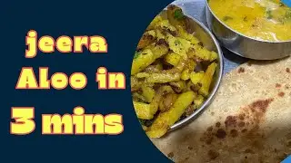 Crispy Jeera Aloo in 3 min | how to make jeera Aloo | #jeeraaloo #jeeraaloo