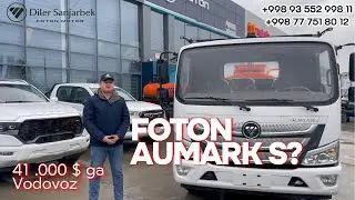 FOTON AUMARK S Водовоз 5куб
