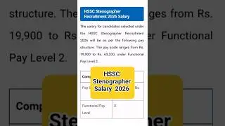 HSSC Stenographer Salary 2026 | HSSC Stenographer Vacancy 2026 #hssc #haryana #hsscexam