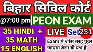 BIHAR CIVIL COURT || PEON EXAM DATE OUT || 35 HINDI + 35 MATH + 15 ENGLISH // FULL MOCK TEST/ #peon