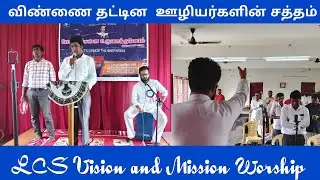 HBMIndia | LCS Meet 2024 Worship Team Karamadai - Mettupalayam road Coimbatore.